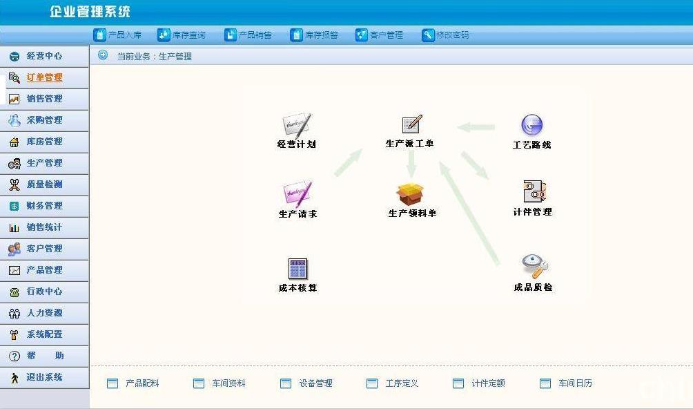機械erp軟件.jpg